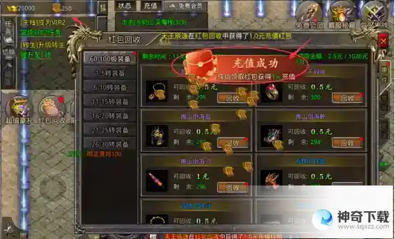 白女魔女传奇真充红包回收攻略