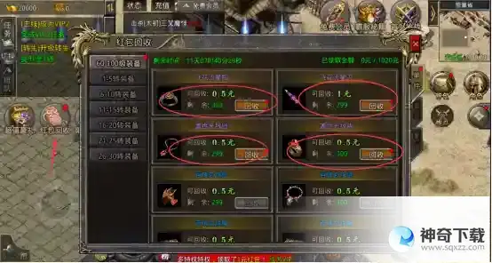白女魔女传奇真充红包回收攻略