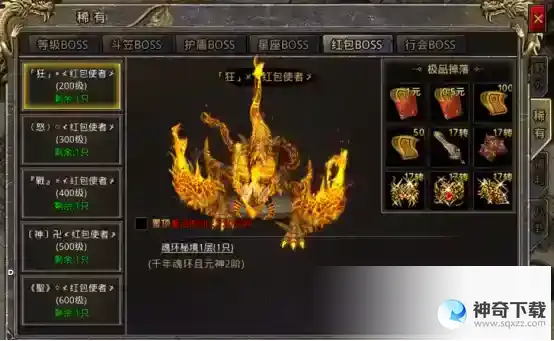 白发魔女传奇红包BOSS攻略