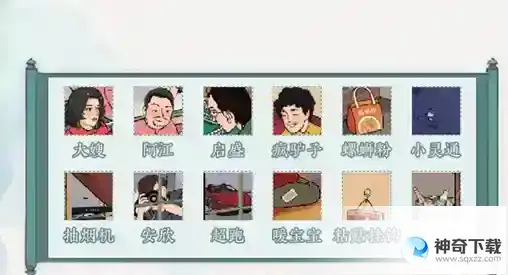 文字脑洞炕上麻将 炕上麻将图文攻略