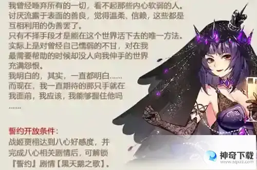 姬魔恋战纪黑天鹅之歌