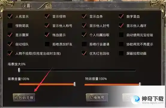 白女魔女传奇礼包兑换攻略