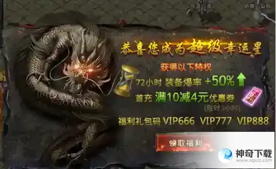 白女魔女传奇礼包兑换攻略