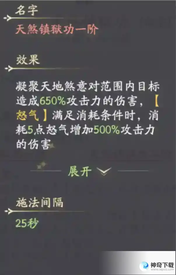 凡人修仙传人界篇【修仙宝典】四大职业派系简析 体修篇