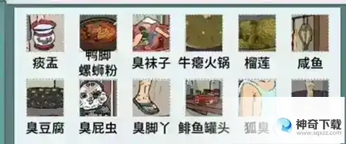 文字脑洞怀旧牛瘪攻略 怀旧牛瘪找出臭味的东西答案