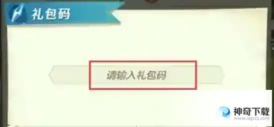 上古王冠兑换码大全 上古王冠兑换码有哪些