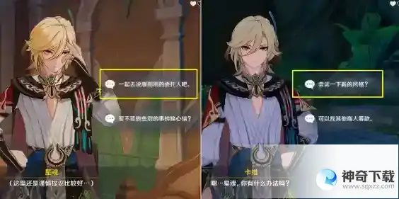 原神3.7卡维邀约任务怎么玩