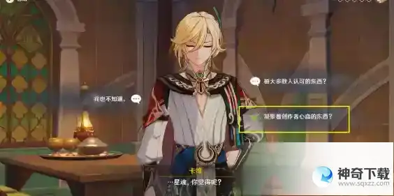 原神3.7卡维邀约任务怎么玩