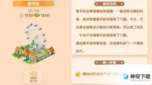 遇见喵克斯猫咪碎片怎么获得 猫咪碎片获得方法