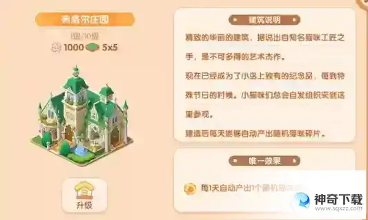 遇见喵克斯猫咪碎片怎么获得 猫咪碎片获得方法