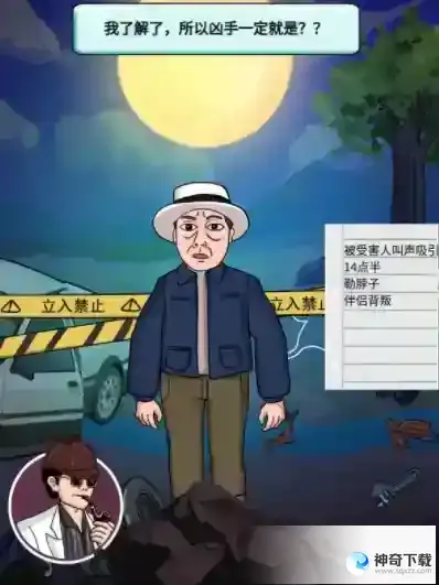 汉字找茬王沉默证人攻略 沉默证人根据比划动作找出真凶