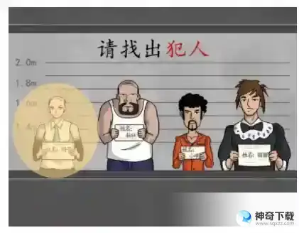 汉字找茬王沉默证人攻略 沉默证人根据比划动作找出真凶