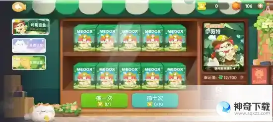 《遇见喵克斯》怎么生小猫