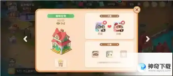《遇见喵克斯》怎么生小猫