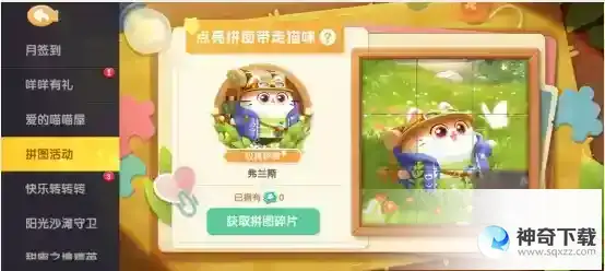 《遇见喵克斯》怎么生小猫