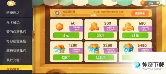 《遇见喵克斯》怎么生小猫