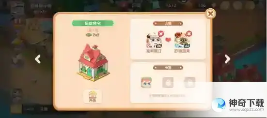 《遇见喵克斯》怎么生小猫
