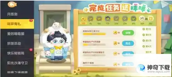 《遇见喵克斯》怎么生小猫