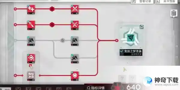 明日方舟尖灭测试640怎么过关