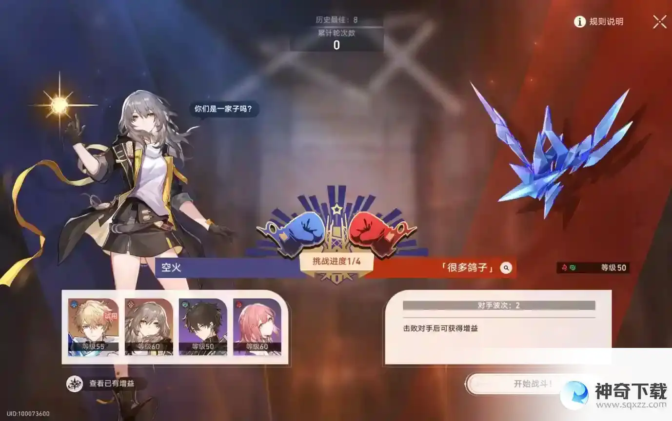 崩坏星穹铁道磐岩镇超级联赛第四天阵容推荐