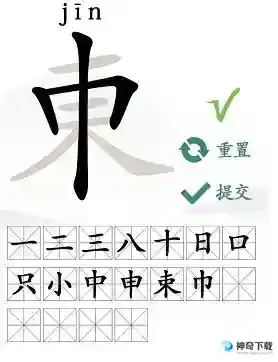 汉字找茬王找字東怎么过
