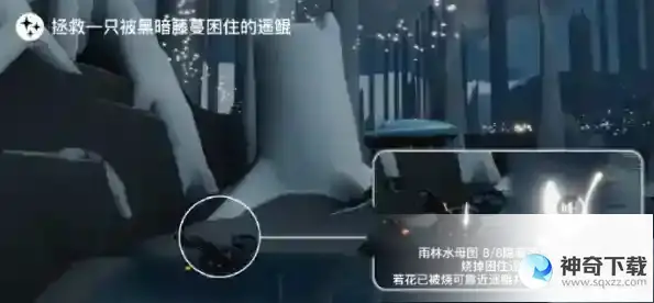 光遇5.24任务怎么完成