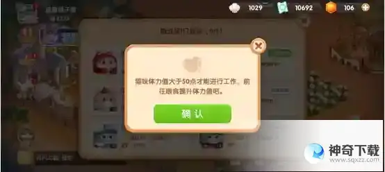 遇见喵克斯怎么恢复体力