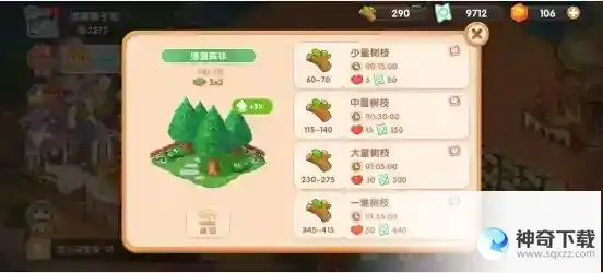 遇见喵克斯怎么恢复体力