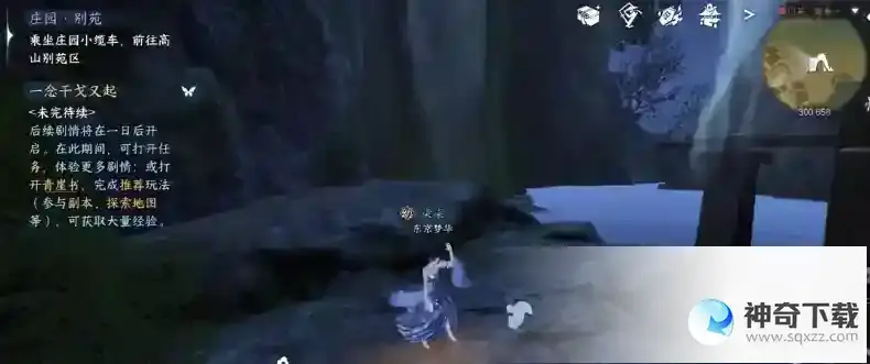 逆水寒手游百家技能获取方式汇总