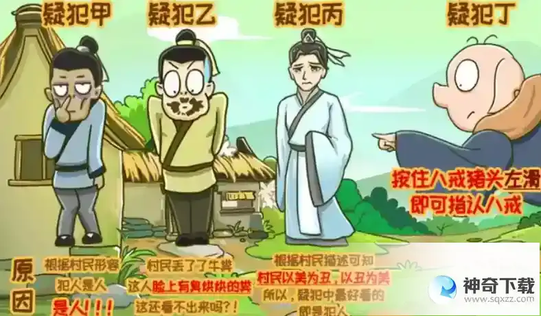 西游梗传凭言绘小贼通关攻略