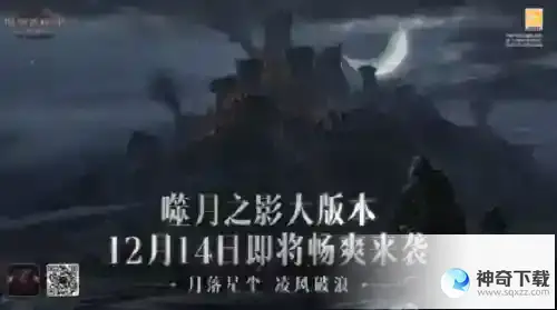 暗黑破坏神不朽噬月之影什么时候出 暗黑破坏神不朽噬月之影上线时间分享