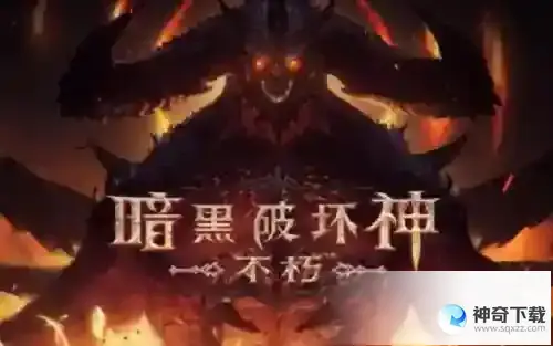 暗黑破坏神不朽噬月之影什么时候出 暗黑破坏神不朽噬月之影上线时间分享