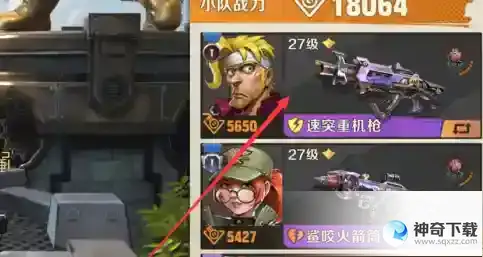 合金弹头如何编辑小队？合金弹头编辑小队的具体操作