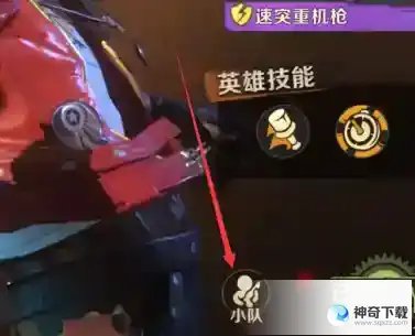 合金弹头如何编辑小队？合金弹头编辑小队的具体操作
