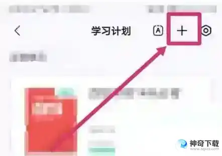 完美万词王如何修改词书