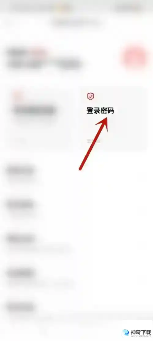 完美万词王怎么修改登录密码