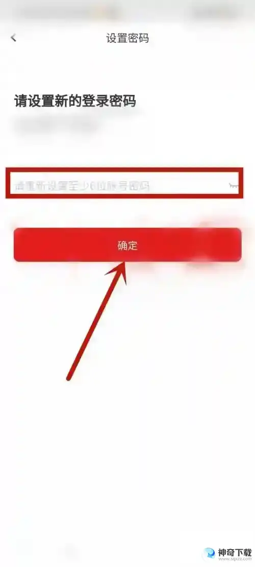 完美万词王怎么修改登录密码