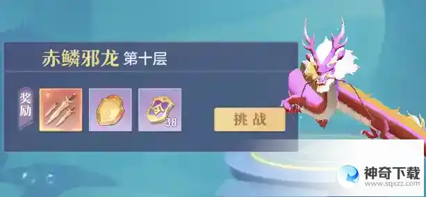 长安幻想海市蜃楼赤鳞邪龙打法攻略