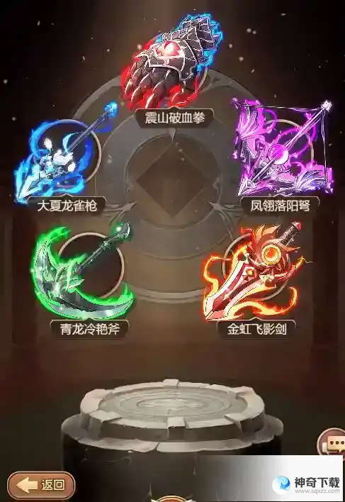 乱弹三国志神兵系统
