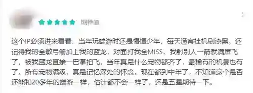 新石器时代获高分评价 经典IP唤起玩家记忆