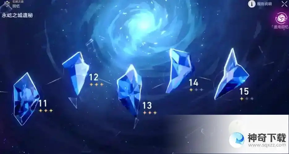 崩坏星穹铁道忘却之庭13层通关打法攻略