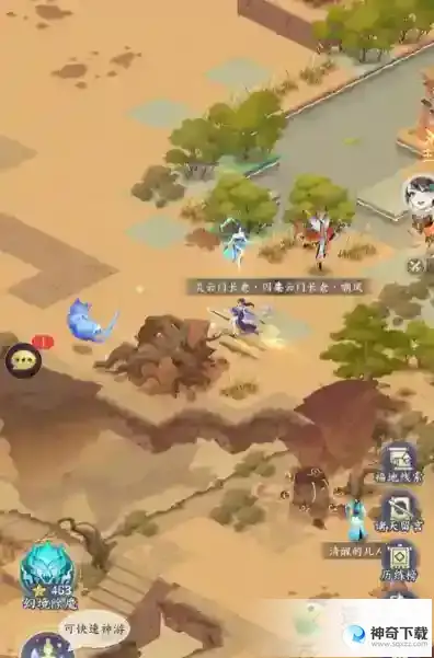 我的御剑日记庚金之息隐藏获取位置分享