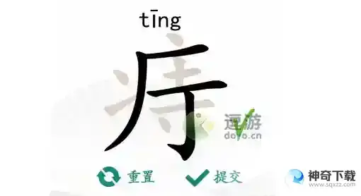汉字找茬王痔找出18个字通关攻略分享