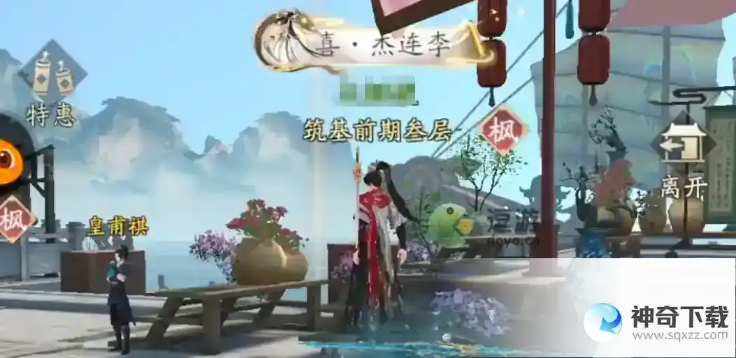 凡人修仙传人界篇黄枫谷机缘任务攻略