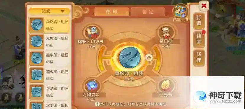 梦幻西游手游星印怎么获得