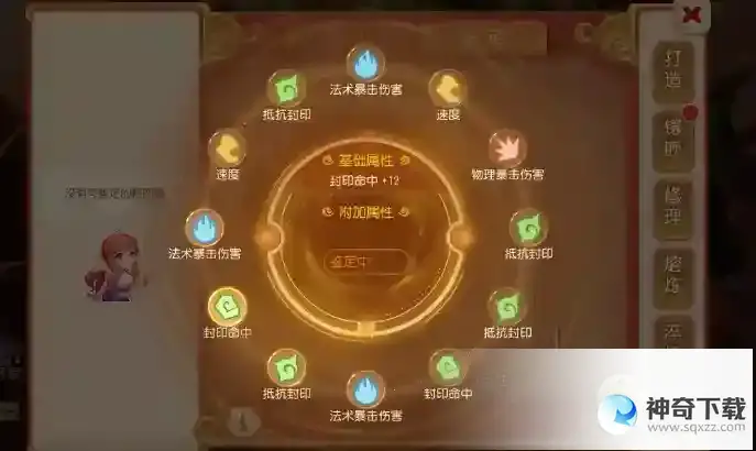 梦幻西游手游星印怎么获得