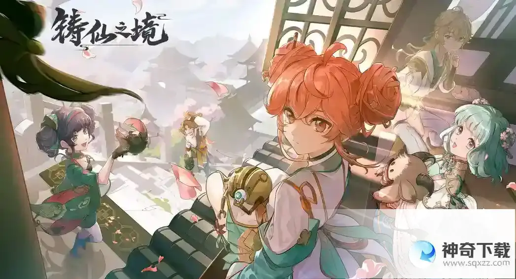 铸仙之境新手弟子培养推荐
