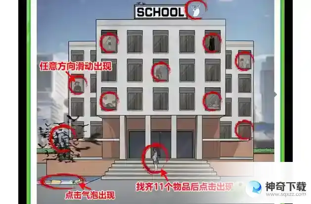 玩梗高手校园怪谈攻略解析