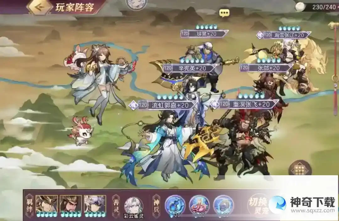 三国志幻想大陆辛宪英阵容搭配大全