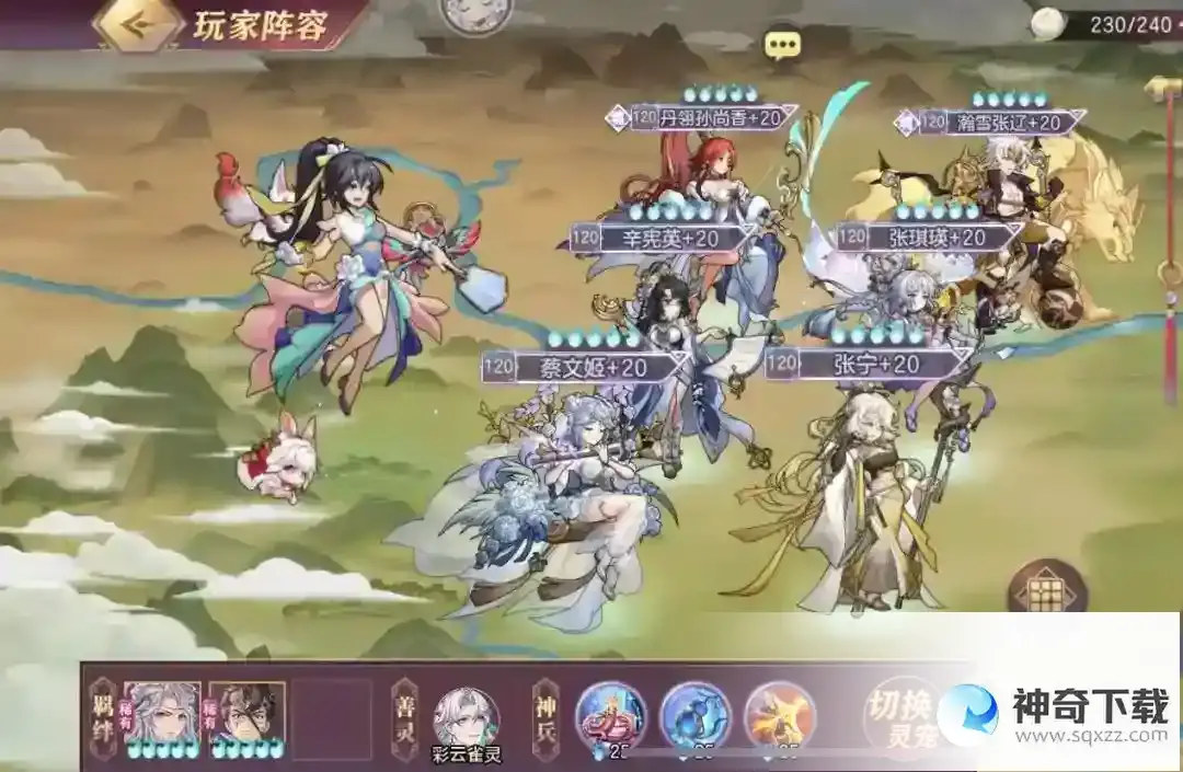三国志幻想大陆辛宪英阵容搭配大全